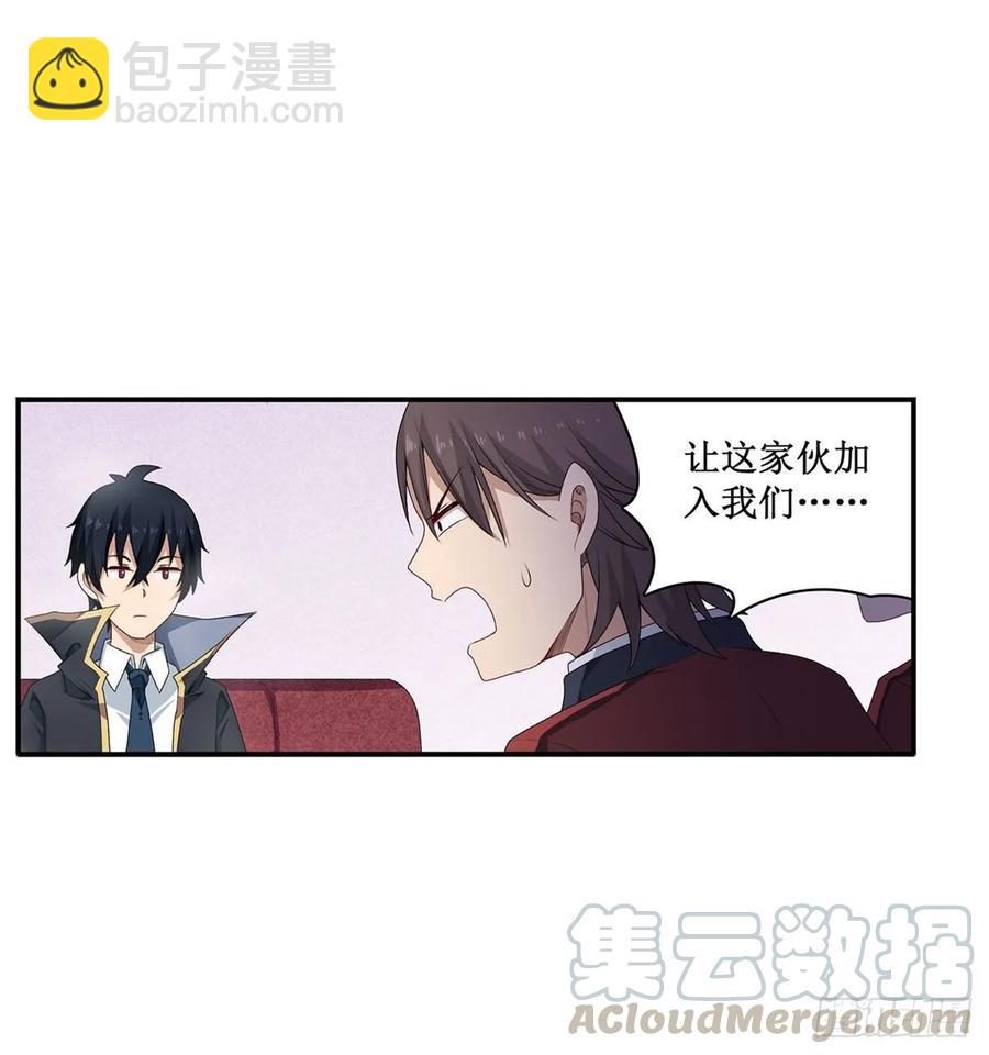 第64话 主动的爱莎-第67话