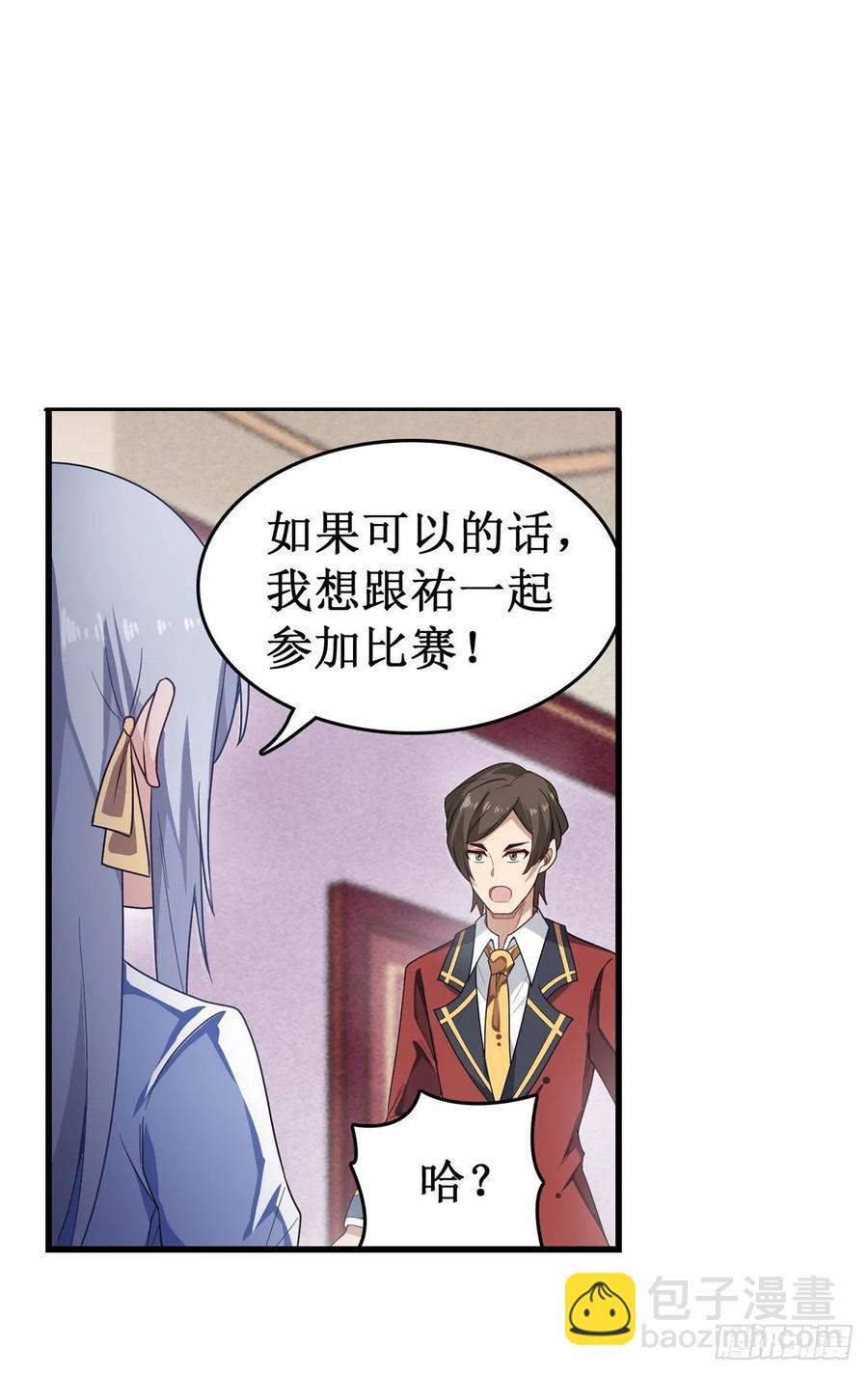 第64话 主动的爱莎-第67话