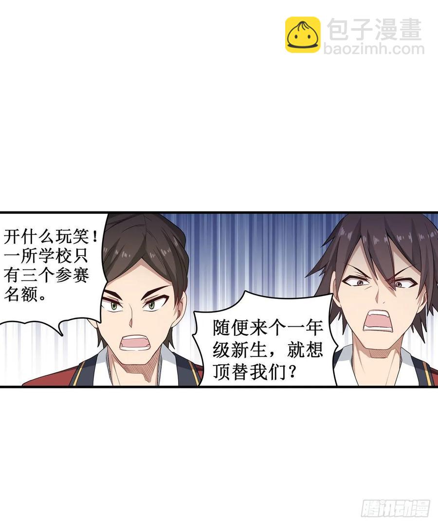 第64话 主动的爱莎-第67话