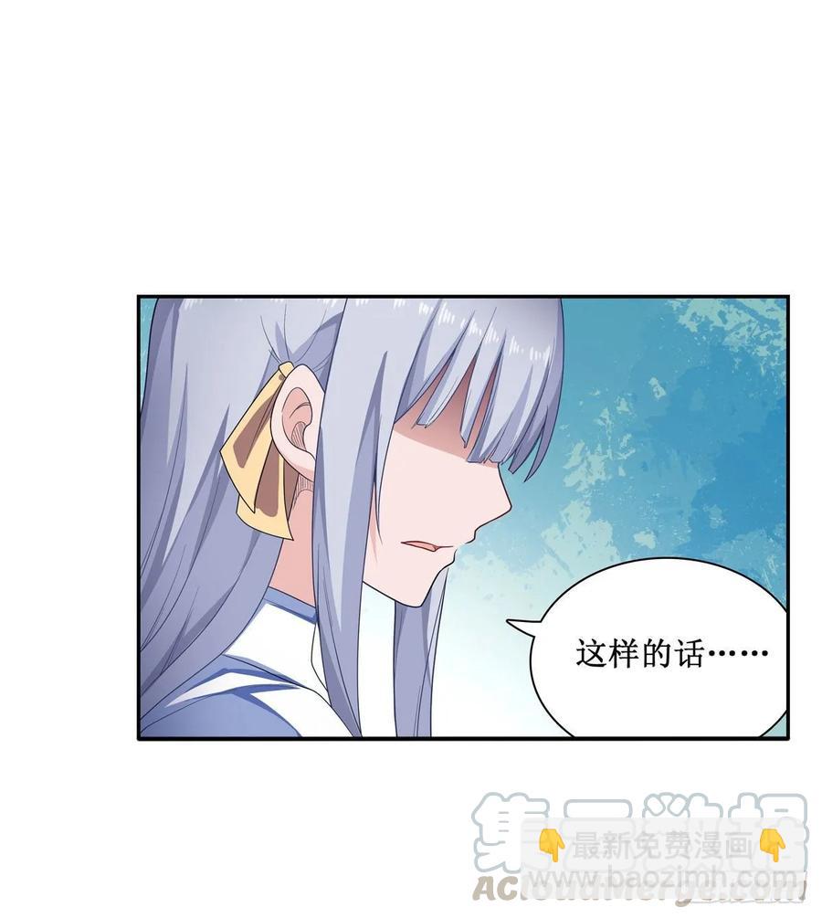 第64话 主动的爱莎-第67话