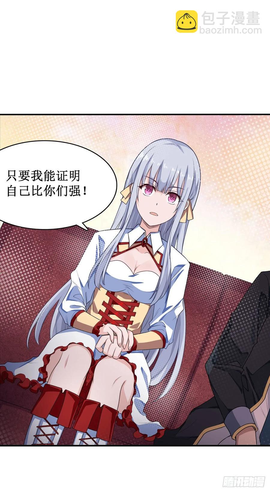 第64话 主动的爱莎-第67话
