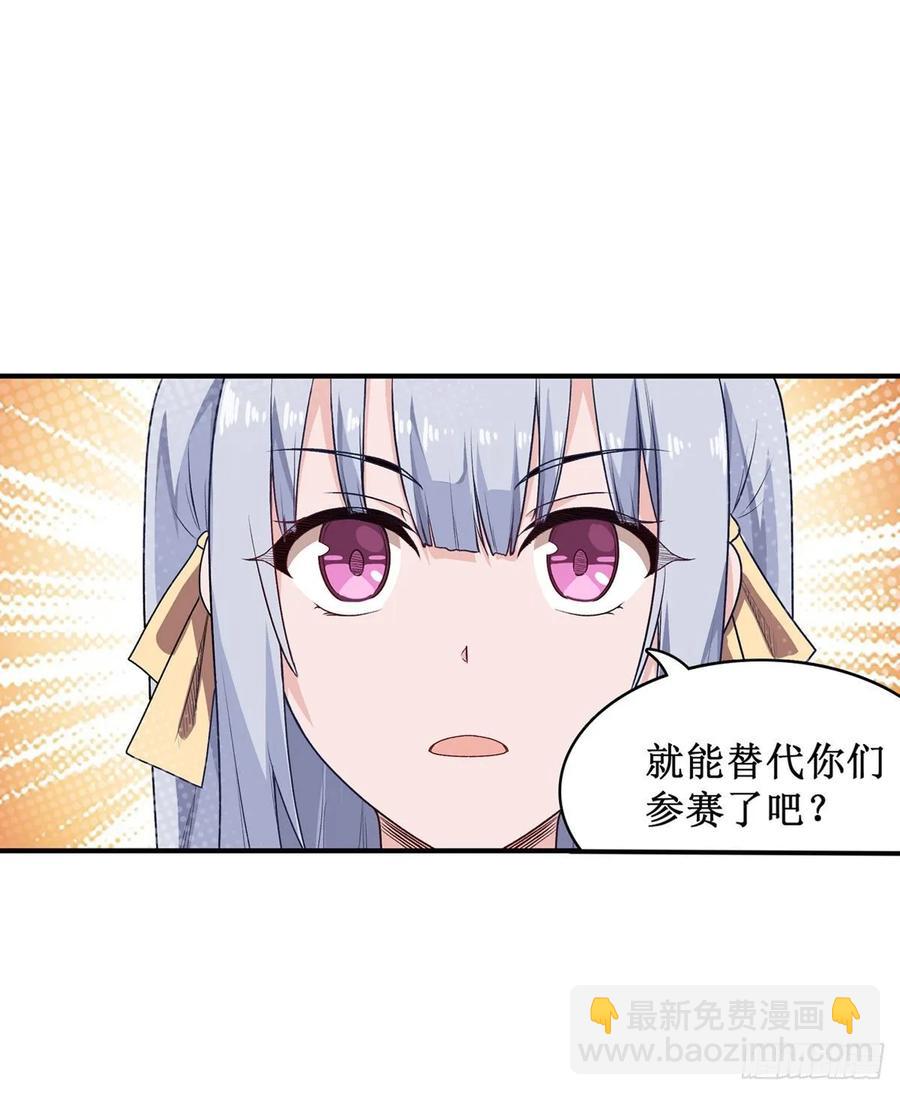 第64话 主动的爱莎-第67话