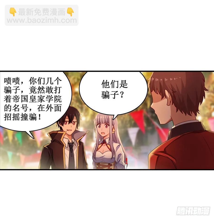 第64话 主动的爱莎-第67话
