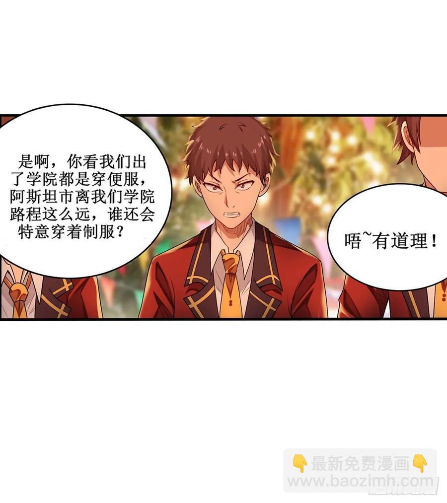 第64话 主动的爱莎-第67话