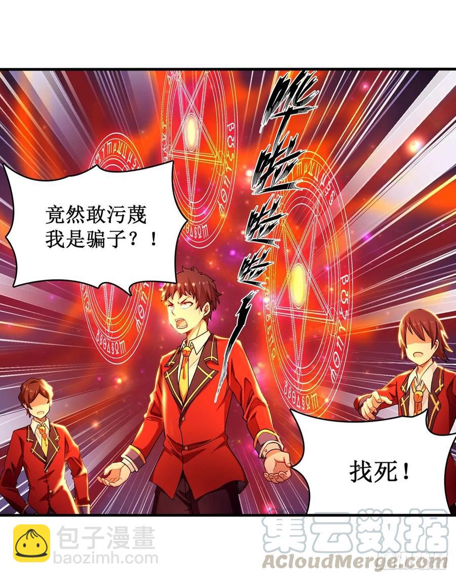 第64话 主动的爱莎-第67话
