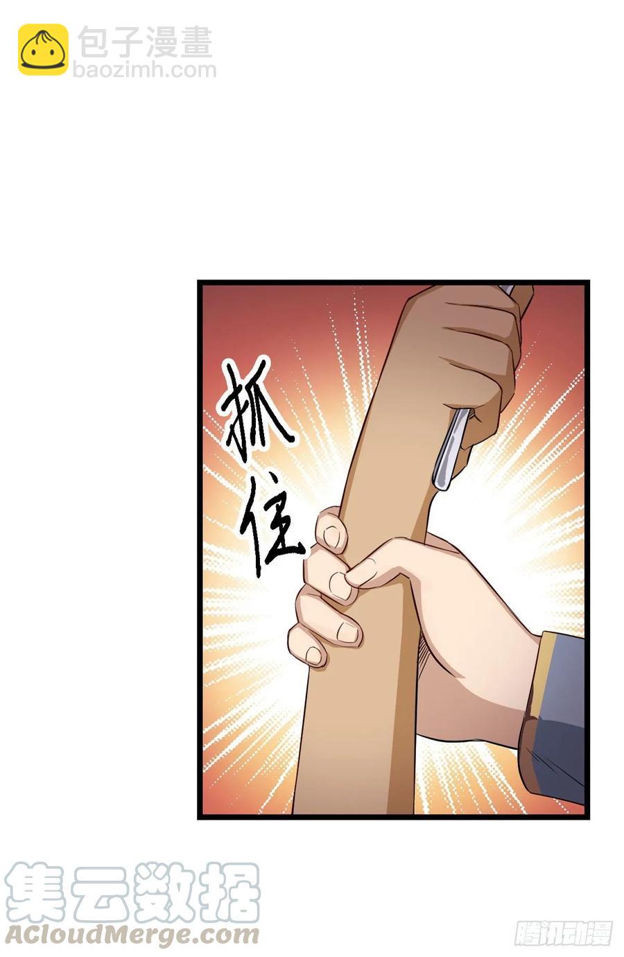 第66话 中毒(1/2)-第69话