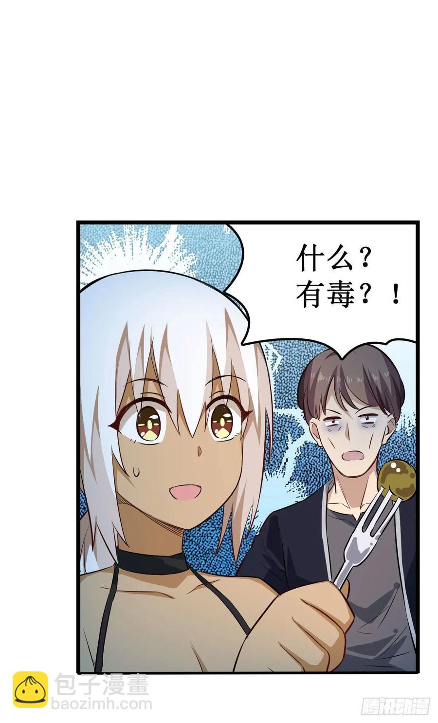第66话 中毒(1/2)-第69话