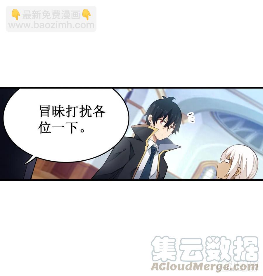 第66话 中毒(1/2)-第69话