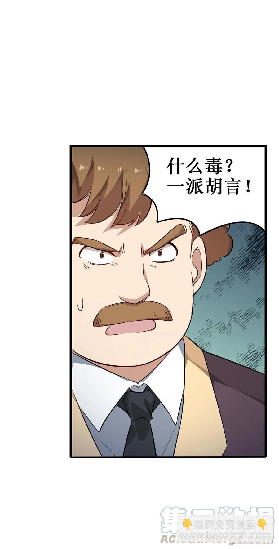 第66话 中毒(1/2)-第69话