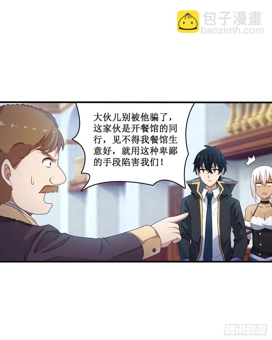 第66话 中毒(1/2)-第69话