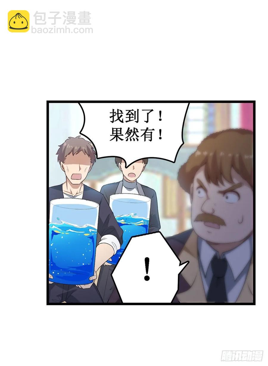 第66话 中毒(1/2)-第69话