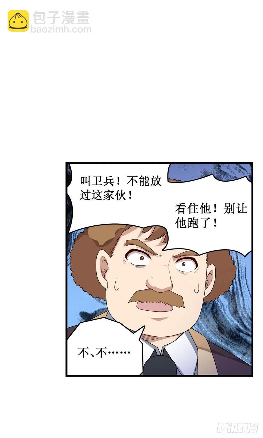 第66话 中毒(1/2)-第69话