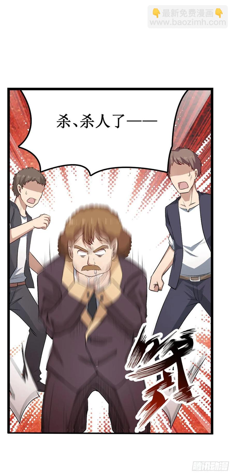 第66话 中毒(1/2)-第69话