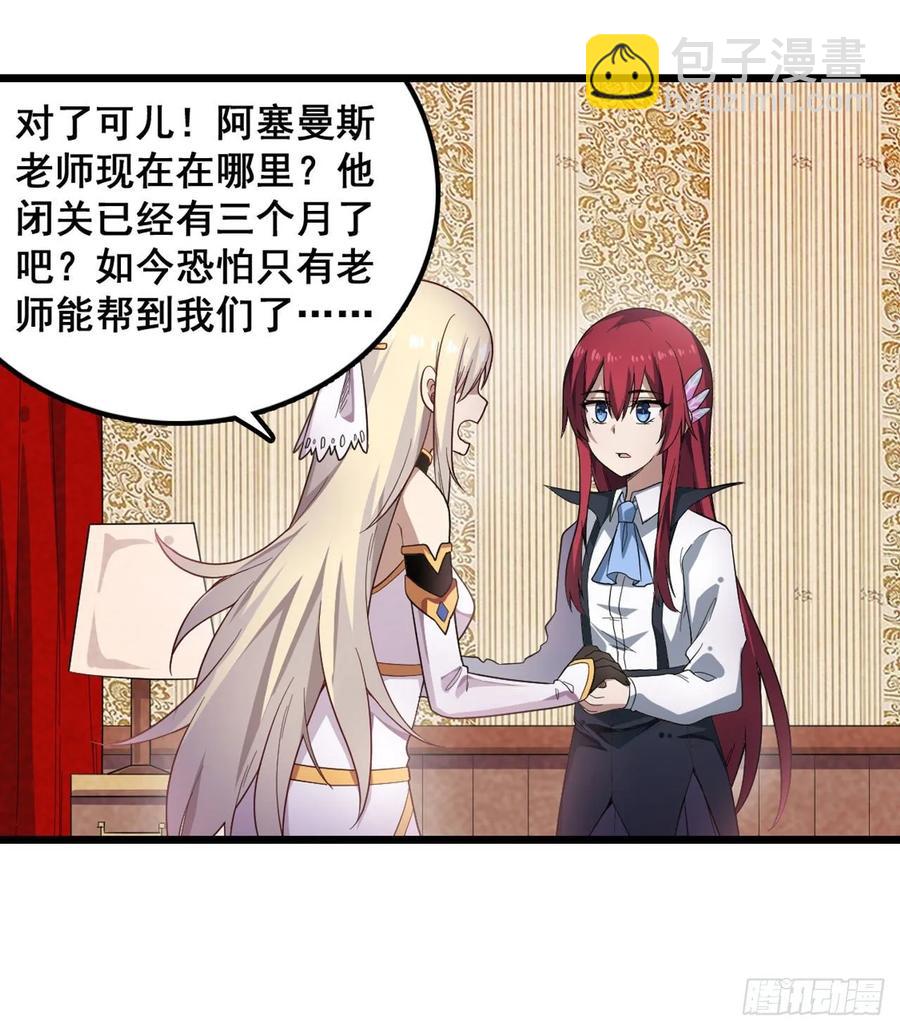 第68话 夜袭-第71话