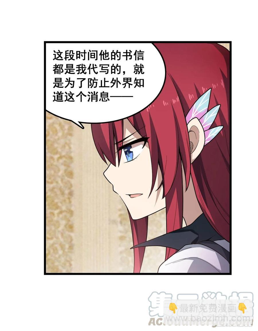 第68话 夜袭-第71话