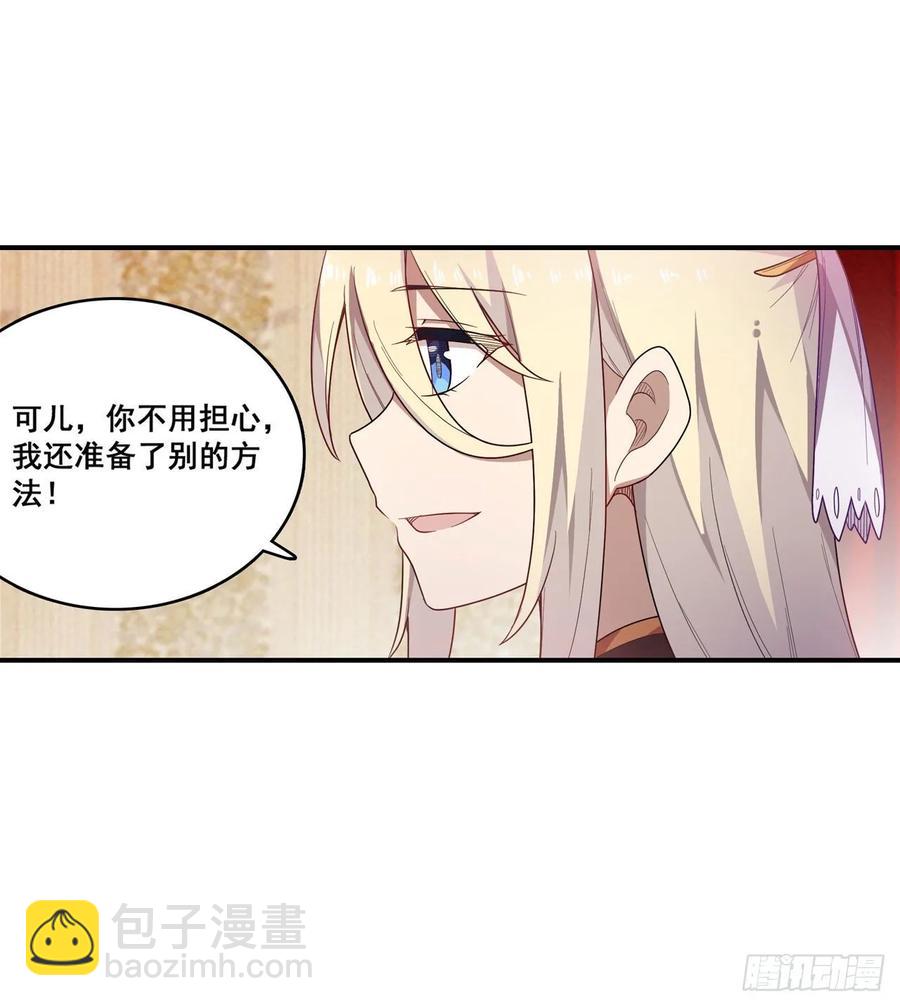 第68话 夜袭-第71话