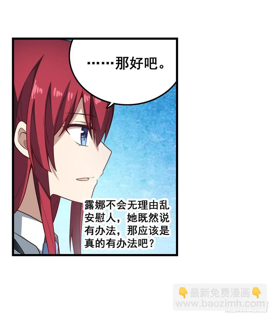 第68话 夜袭-第71话