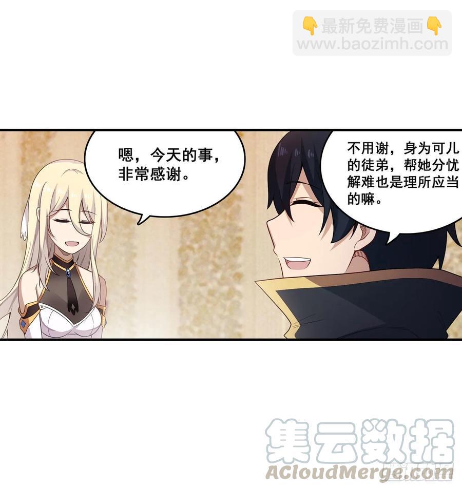 第68话 夜袭-第71话