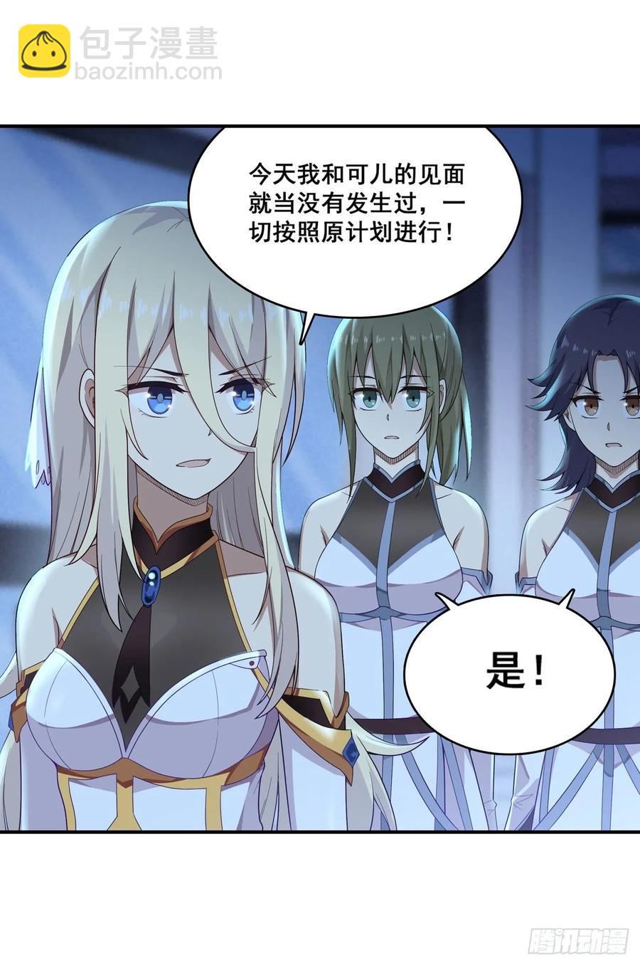 第68话 夜袭-第71话