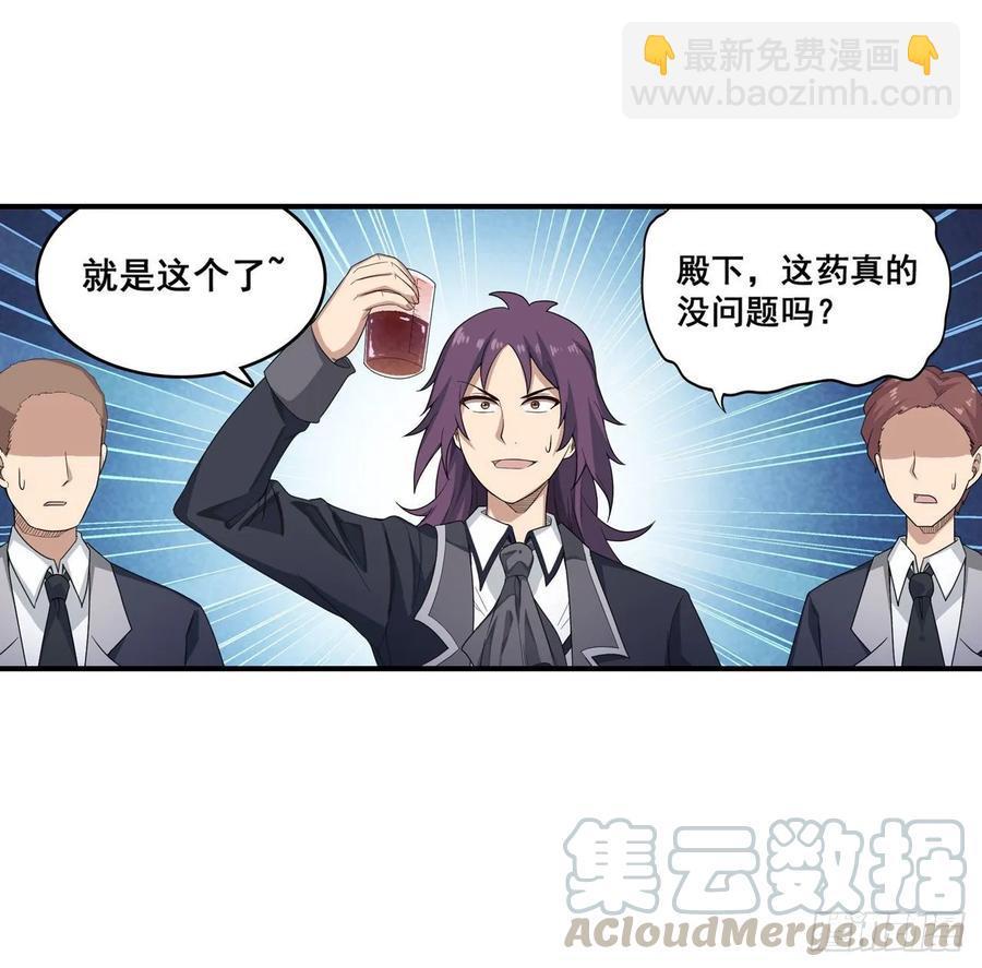 第68话 夜袭-第71话