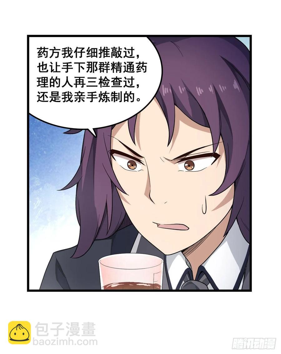 第68话 夜袭-第71话