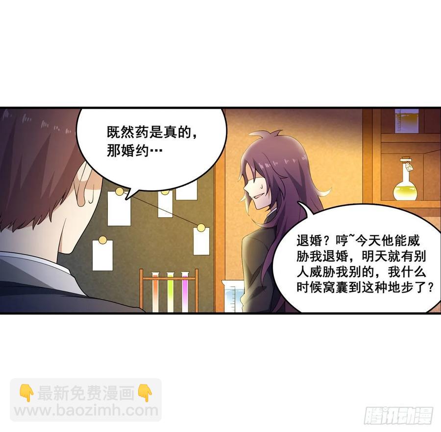 第68话 夜袭-第71话
