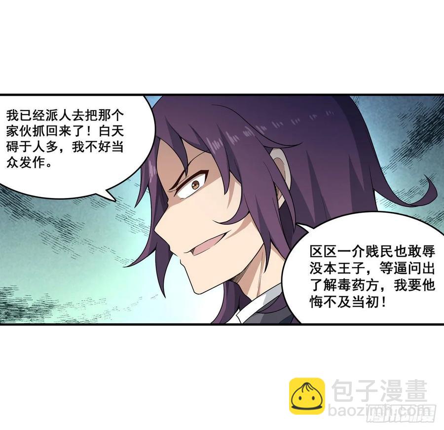 第68话 夜袭-第71话