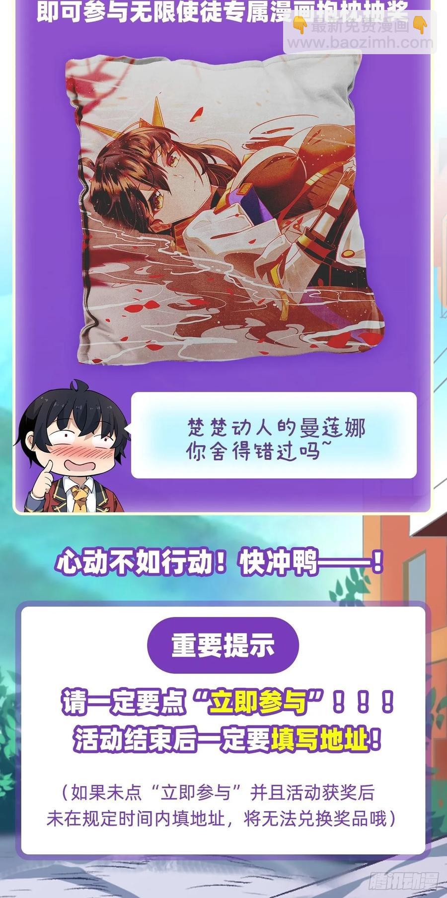 第68话 夜袭-第71话