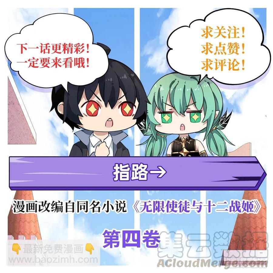 第68话 夜袭-第71话