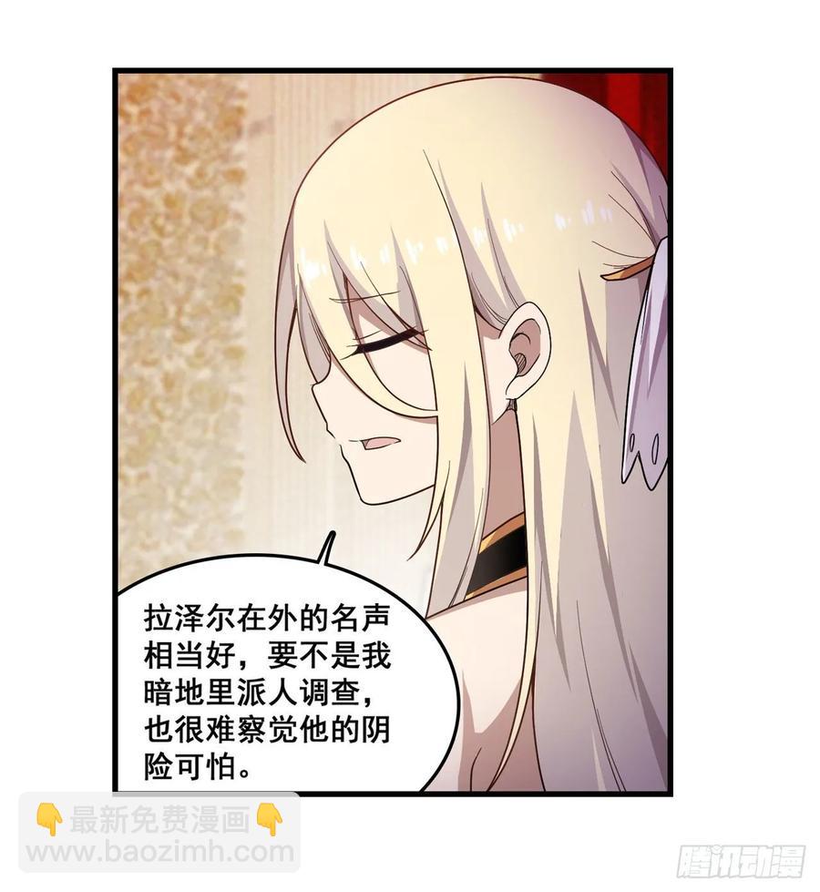 第68话 夜袭-第71话