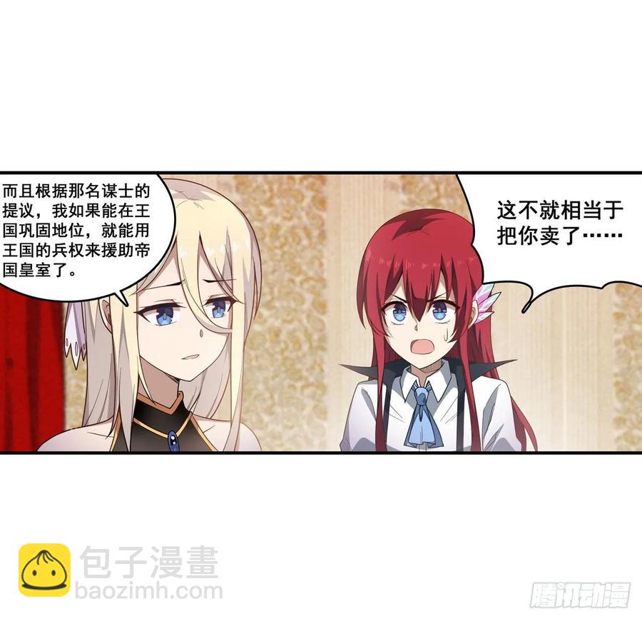 第68话 夜袭-第71话