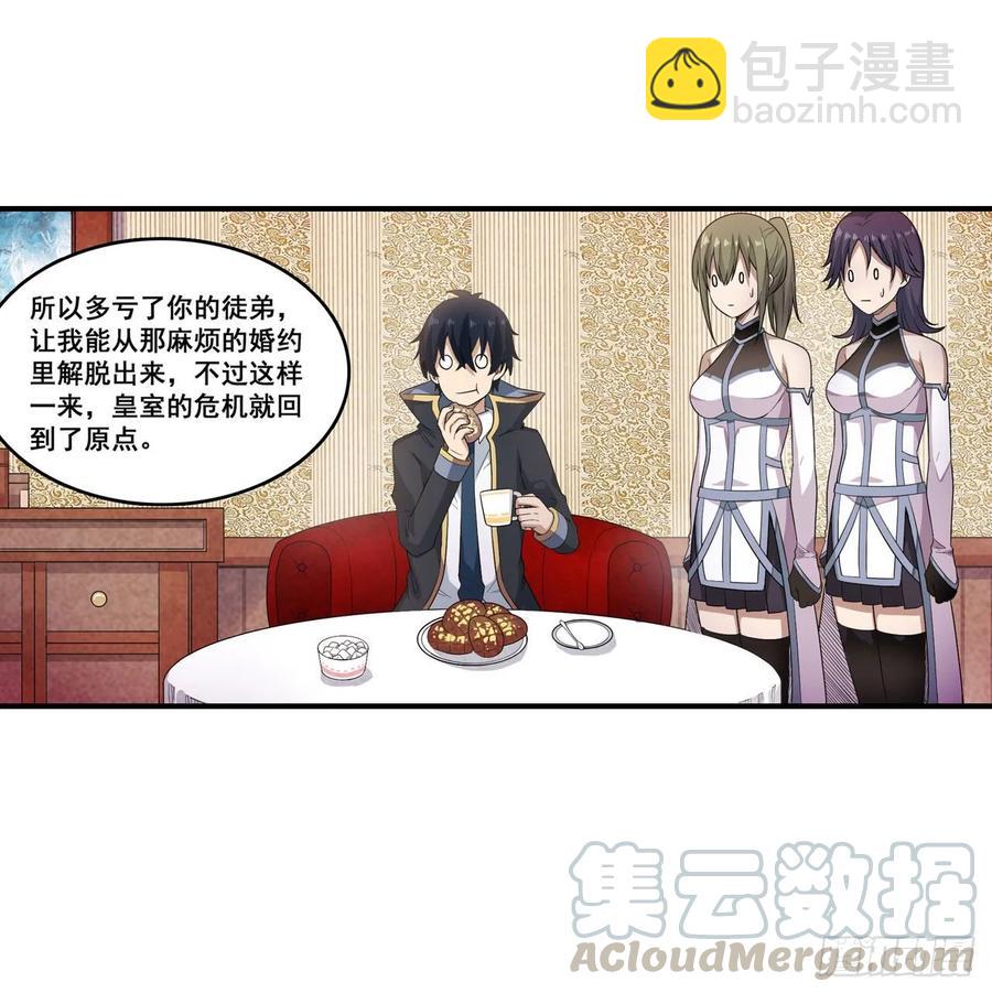 第68话 夜袭-第71话