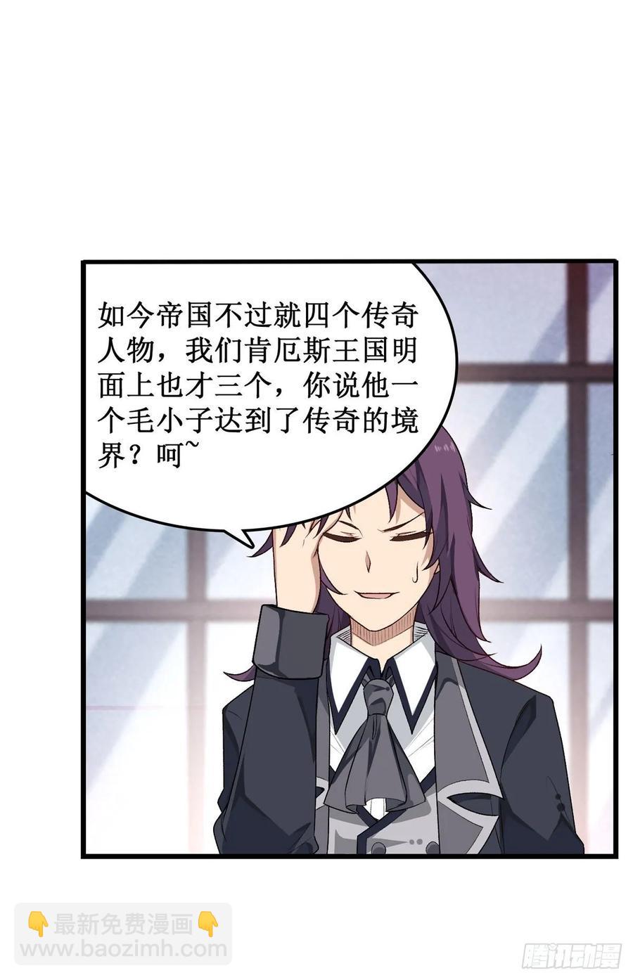 第70话 再次补魔~-第73话