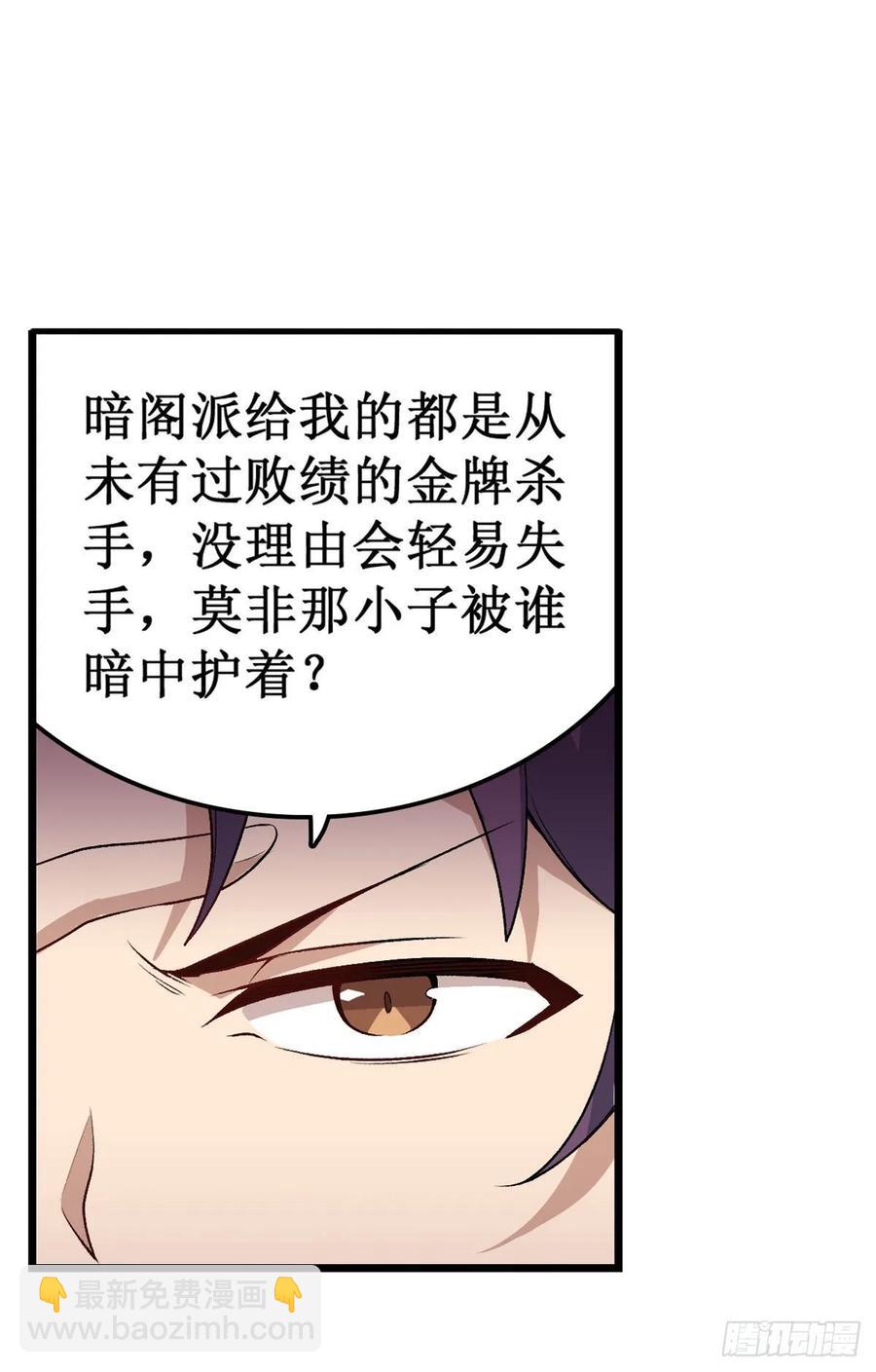 第70话 再次补魔~-第73话