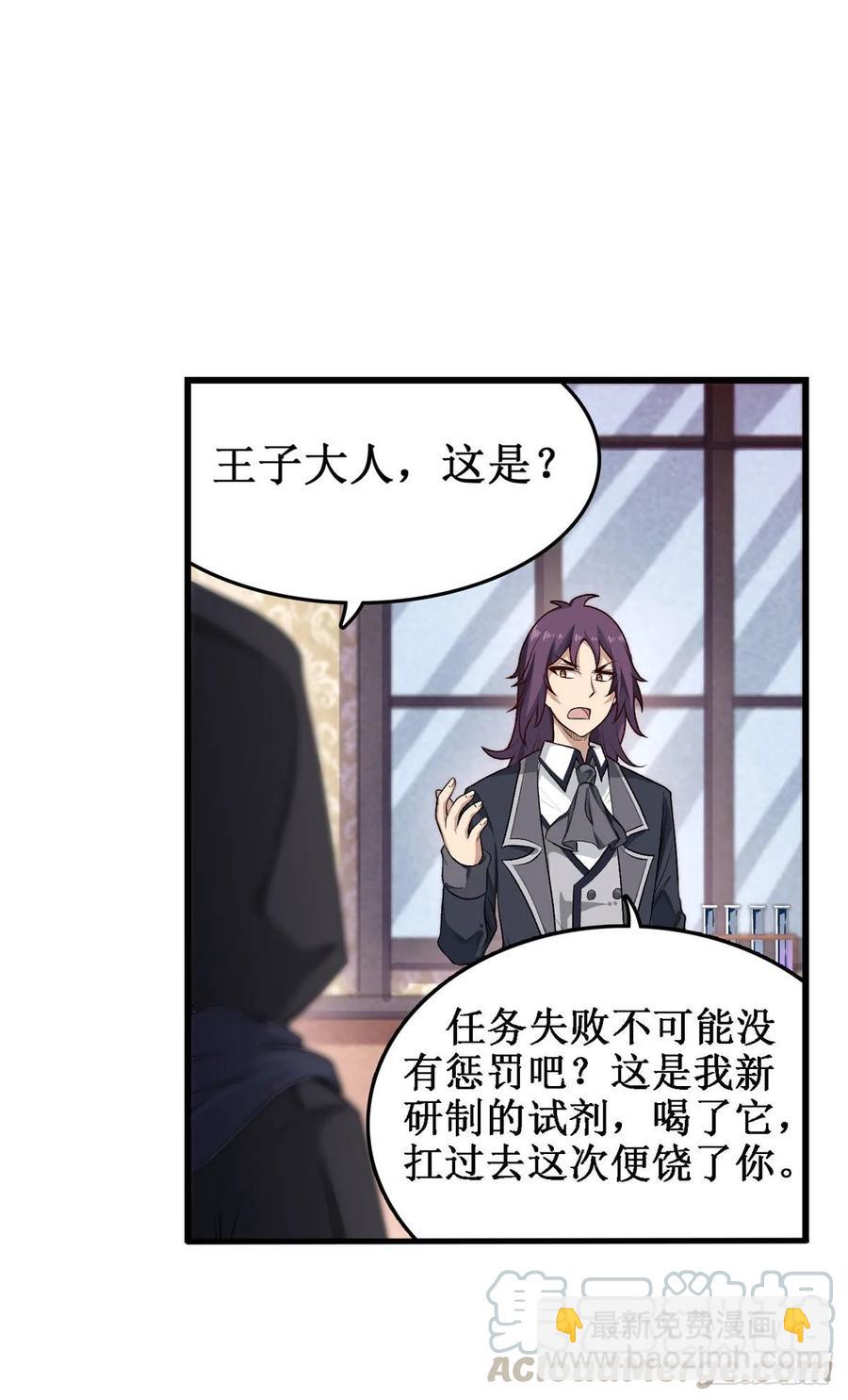 第70话 再次补魔~-第73话