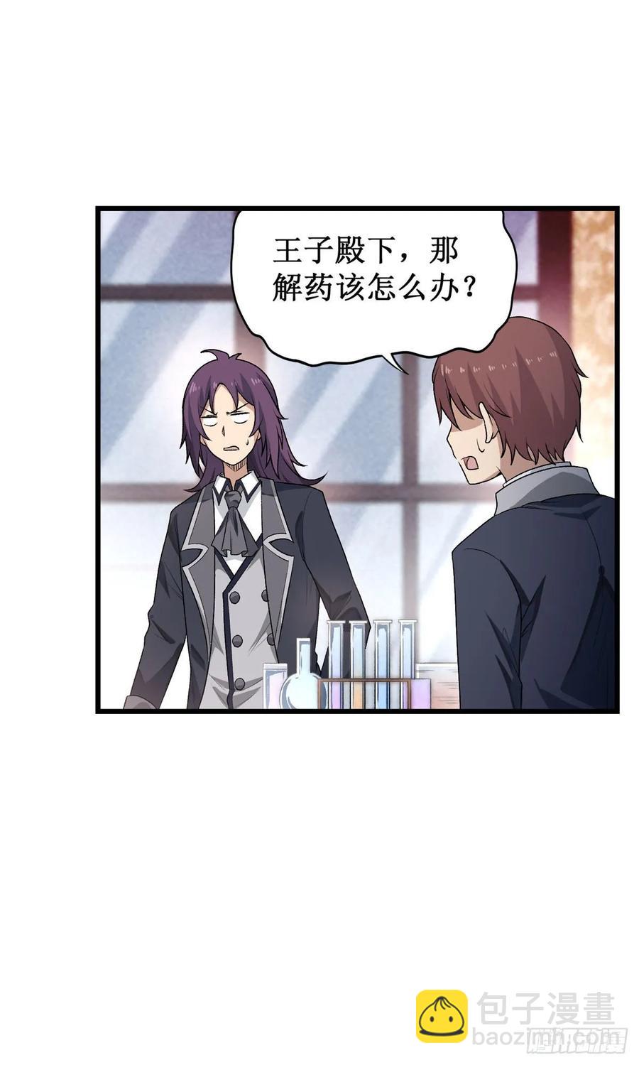 第70话 再次补魔~-第73话