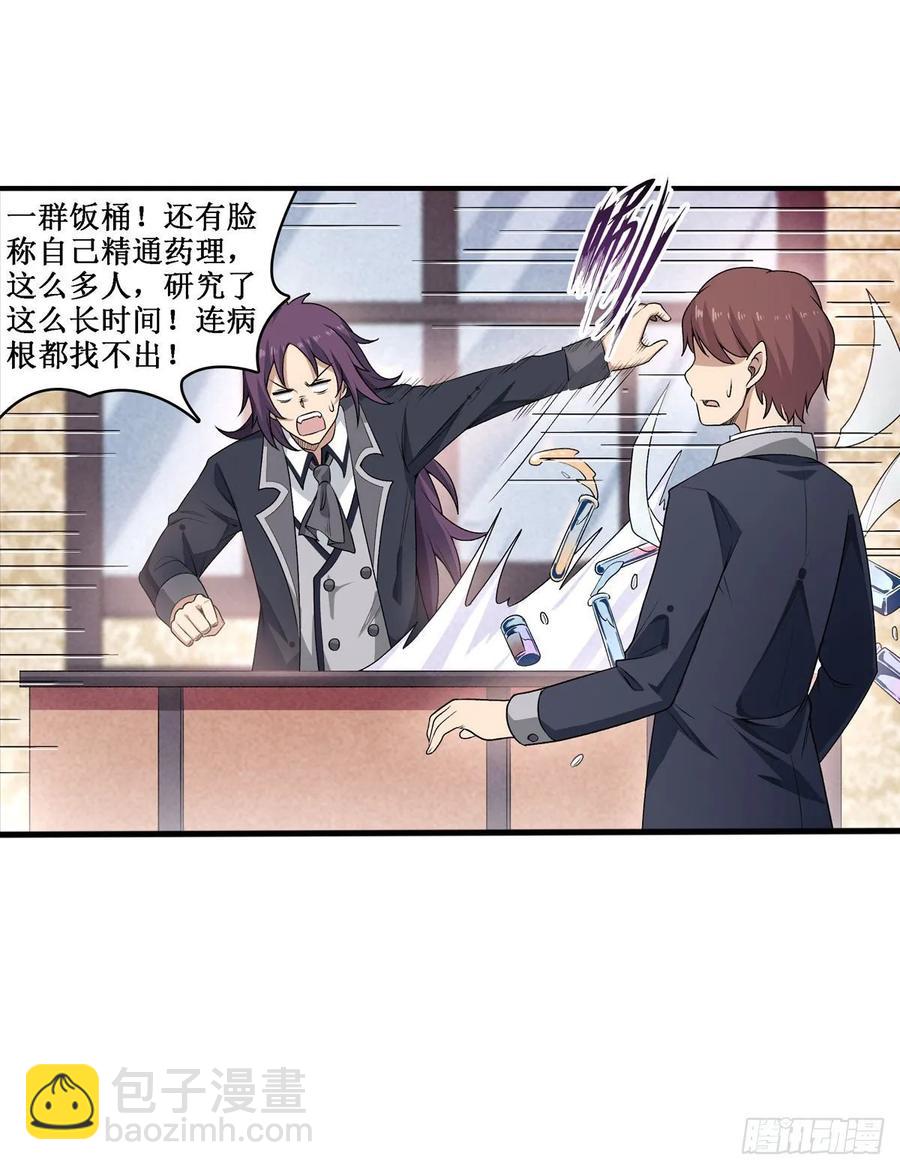 第70话 再次补魔~-第73话