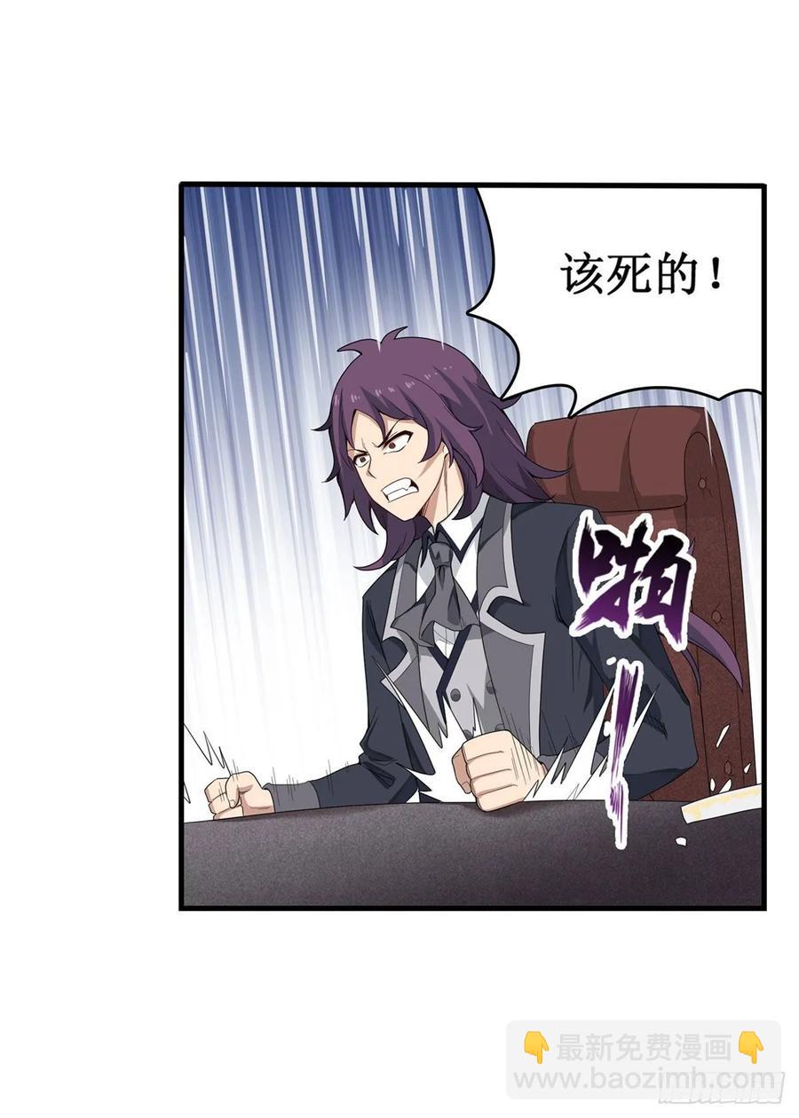 第70话 再次补魔~-第73话
