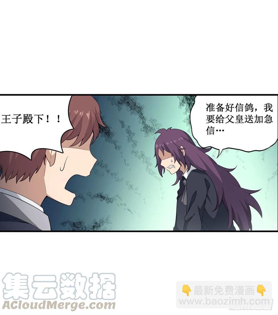 第70话 再次补魔~-第73话