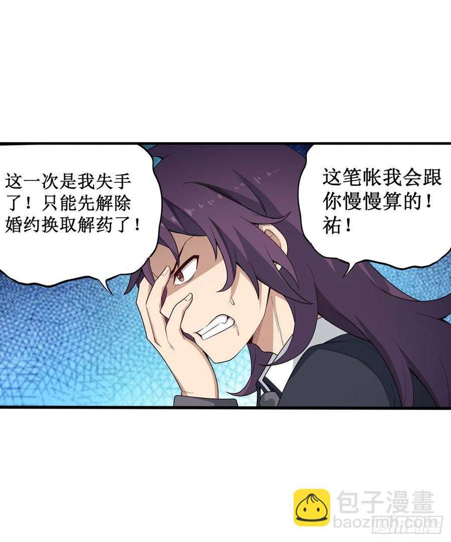 第70话 再次补魔~-第73话