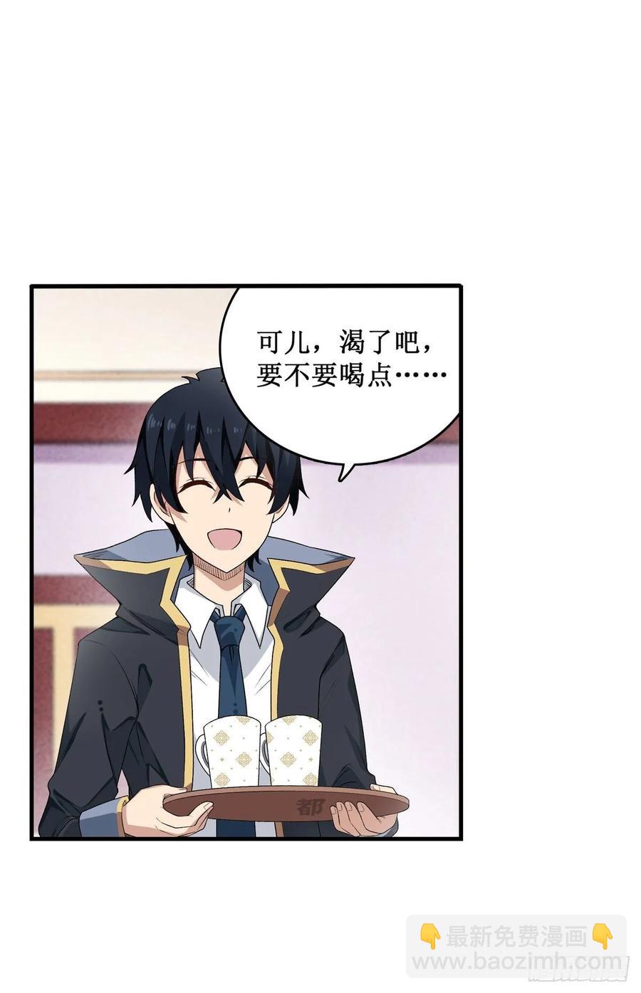 第70话 再次补魔~-第73话