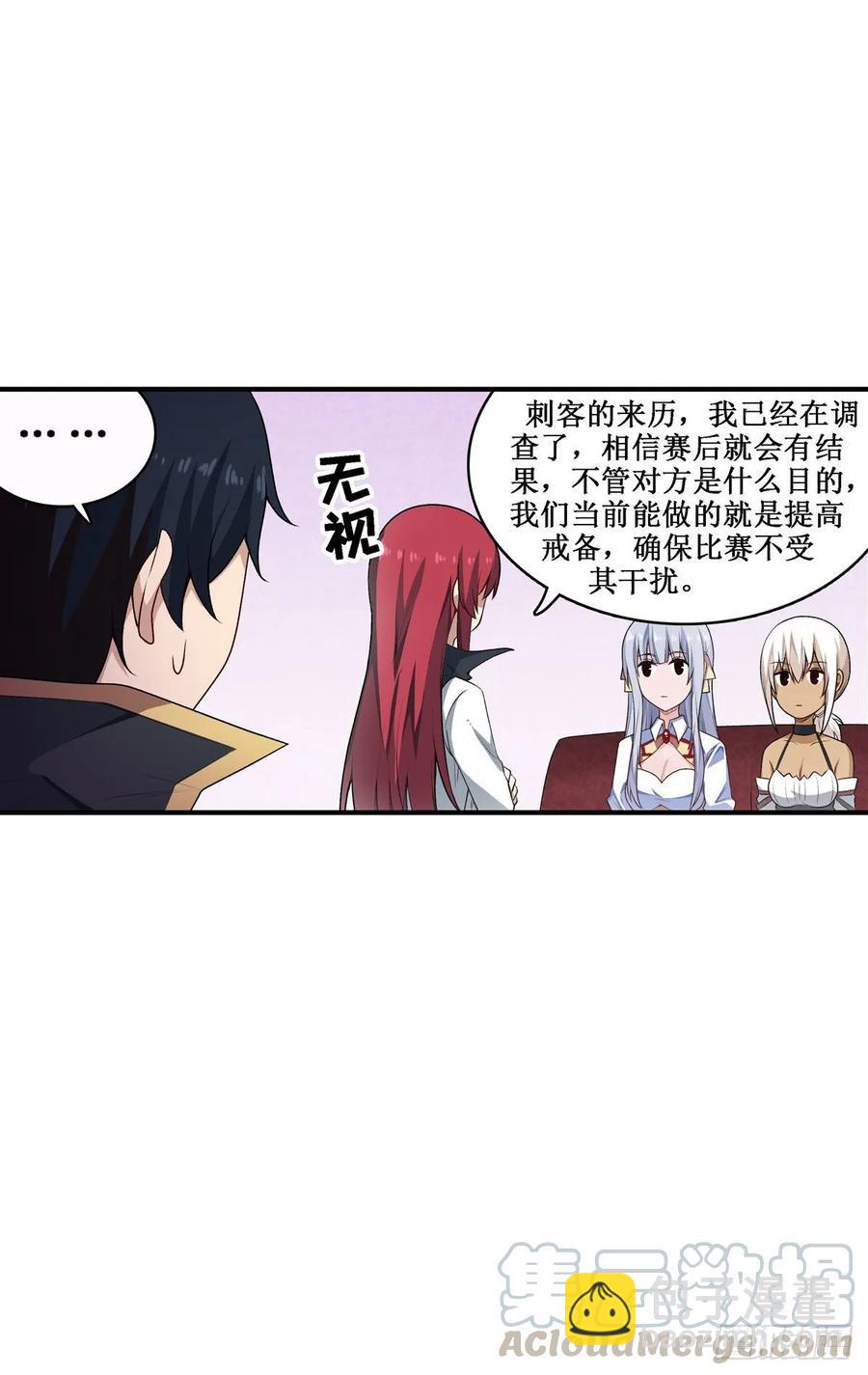 第70话 再次补魔~-第73话