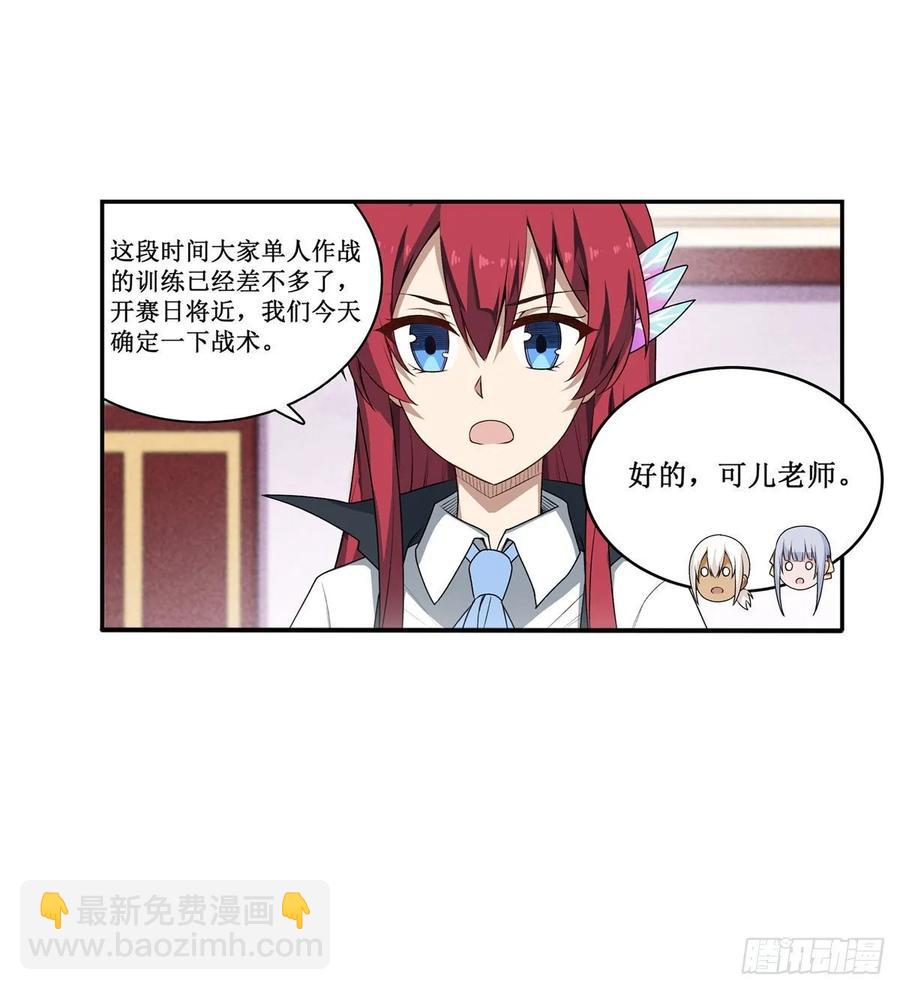 第70话 再次补魔~-第73话