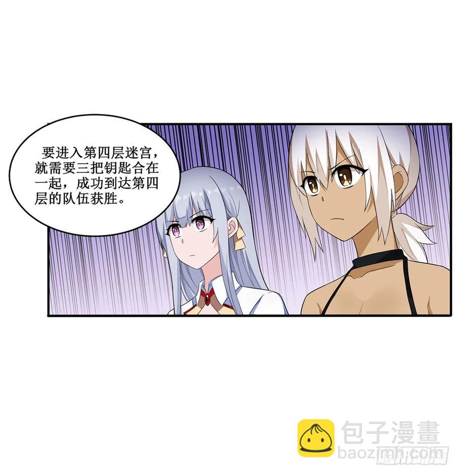 第70话 再次补魔~-第73话