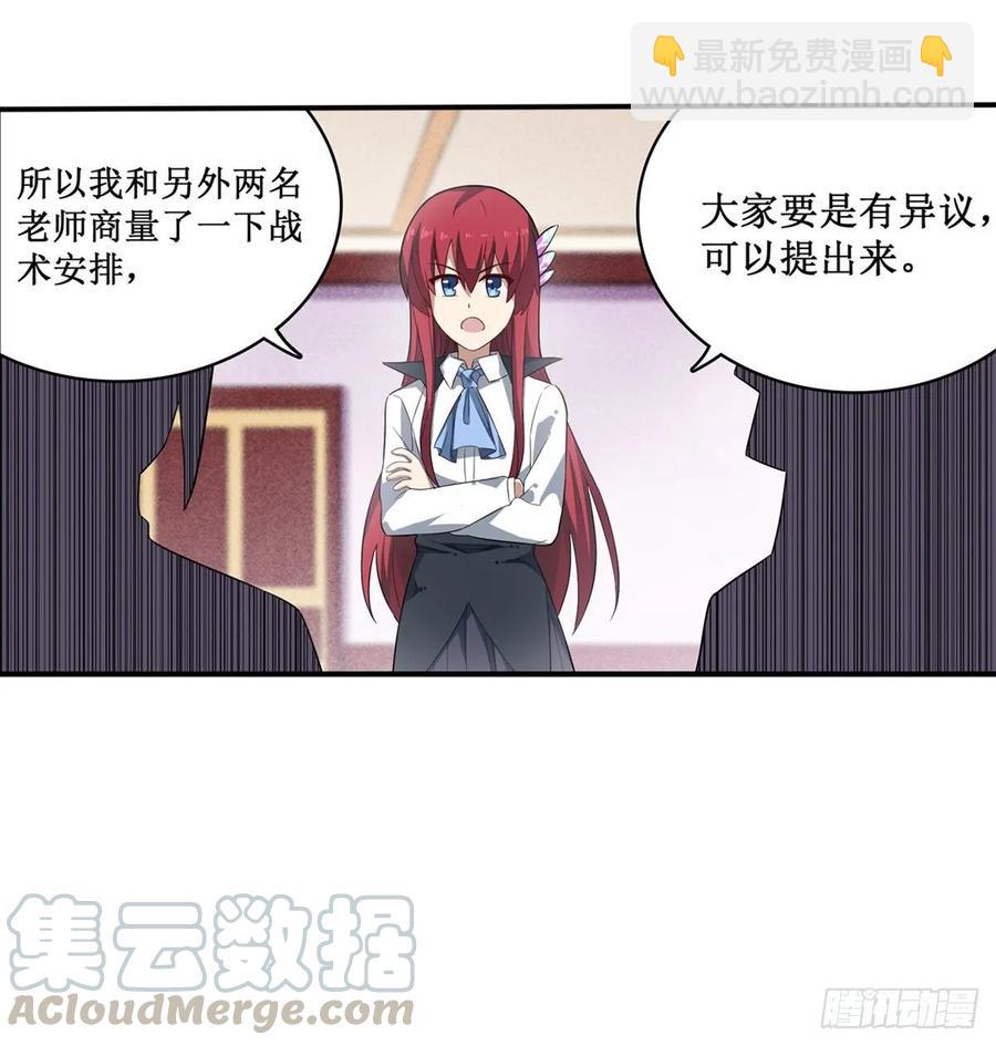 第70话 再次补魔~-第73话