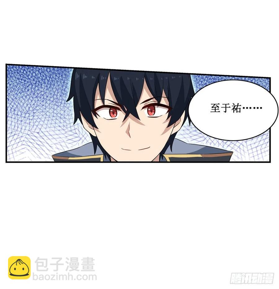 第70话 再次补魔~-第73话