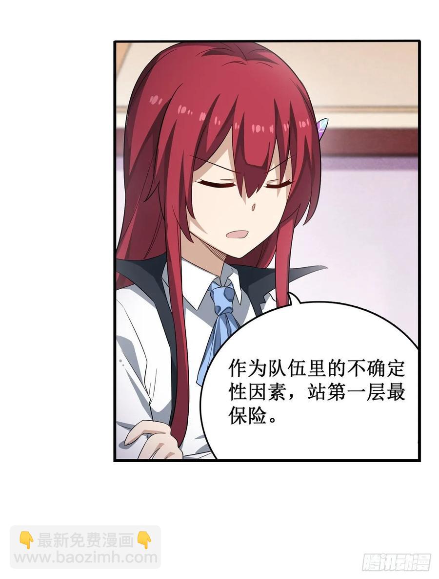 第70话 再次补魔~-第73话