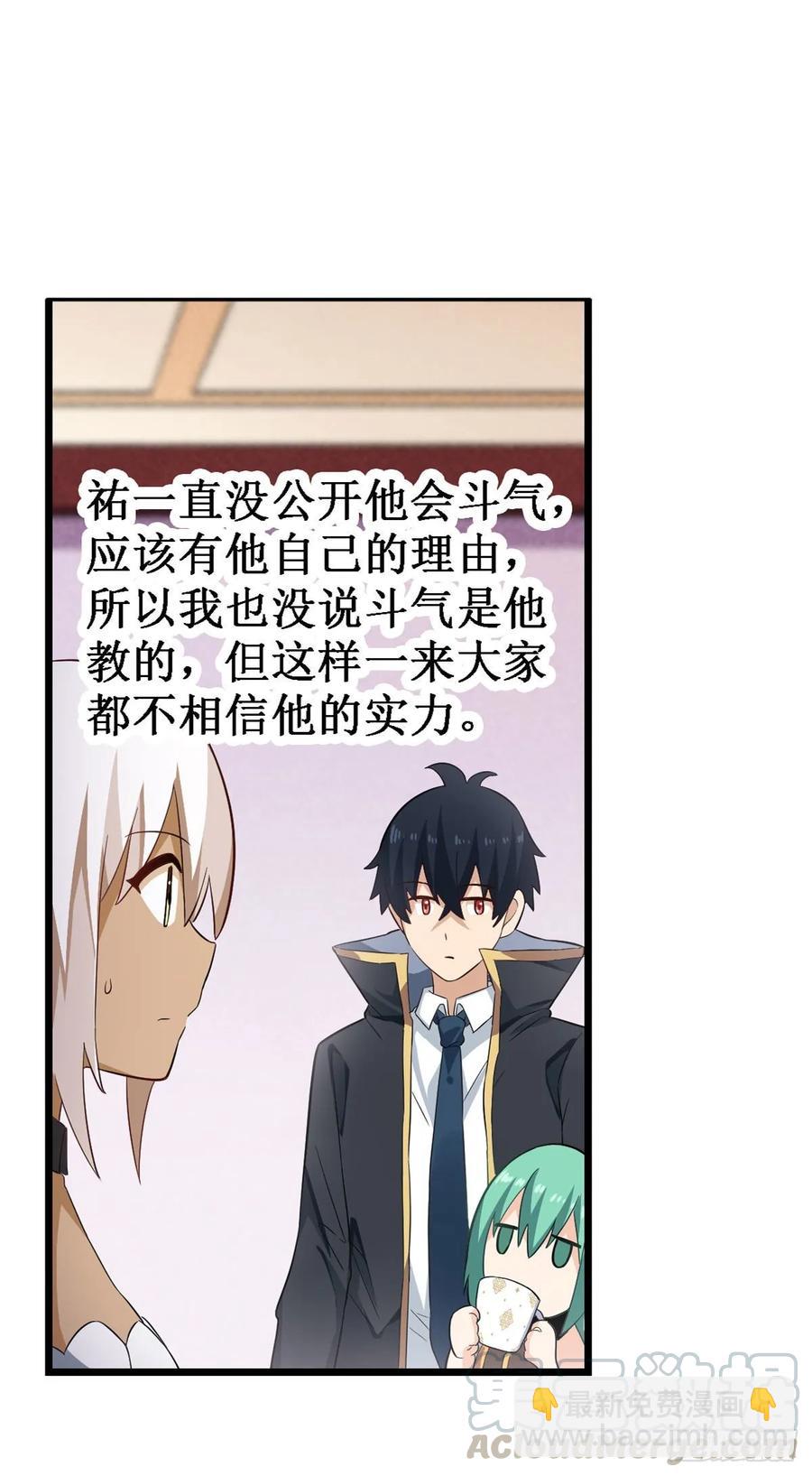 第70话 再次补魔~-第73话