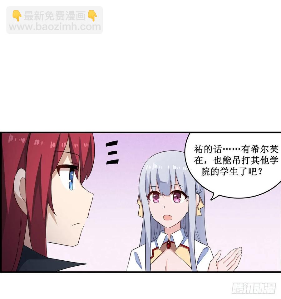 第70话 再次补魔~-第73话