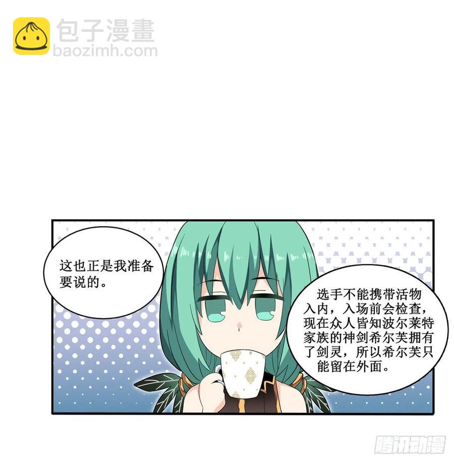 第70话 再次补魔~-第73话